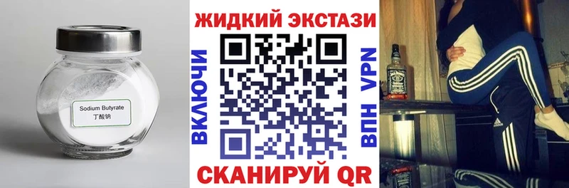 купить наркотики цена  Озёры  KRAKEN зеркало  Бутират жидкий экстази 