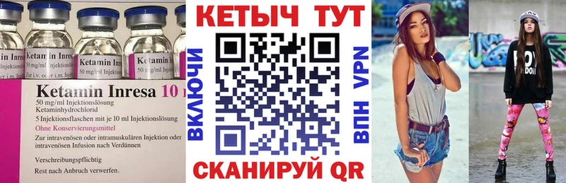 Кетамин ketamine Озёры