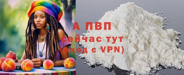 ALPHA PVP Балабаново