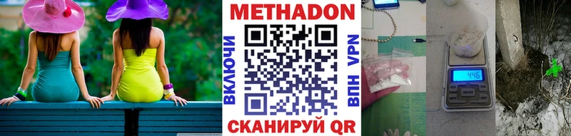 МЕТАДОН кристалл  Озёры 